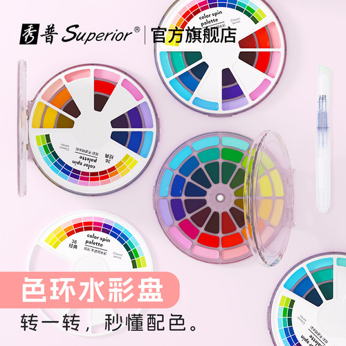秀普色环盘半干不透明色环水彩盘