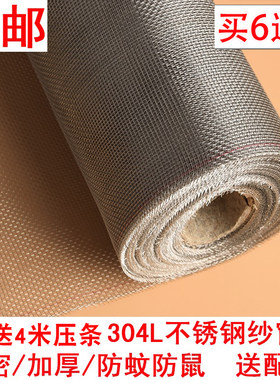 加厚加密304不锈钢纱窗网宋配件
