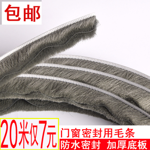 塑钢门窗密封条隔音铝合金玻璃门缝断桥铝窗户防尘防风毛条卡槽式