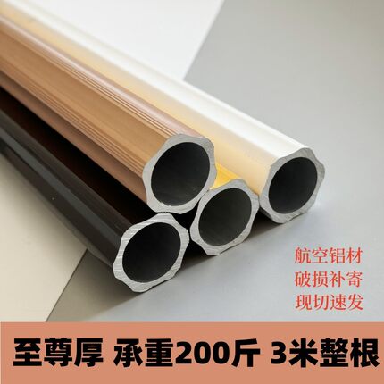 加厚 铝合金 纳米静音 单杆双杆 罗马杆 窗帘杆 轨道 窗帘架 支架