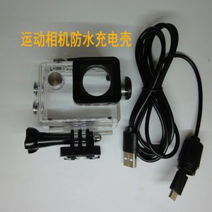 山狗A8 SJ4000 7000 9000通用运动相机充电防水壳 摩托车边充边录