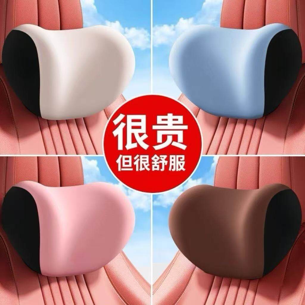 汽车颈枕护腰车用座椅腰托枕靠背垫驾驶座记忆棉一对腰靠头枕靠枕