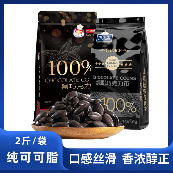 古缇思烘培1kg可可散装冰淇淋
