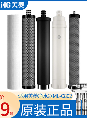 适配不锈钢五级净水器滤芯家用C802净水机五级滤芯ML-UF1