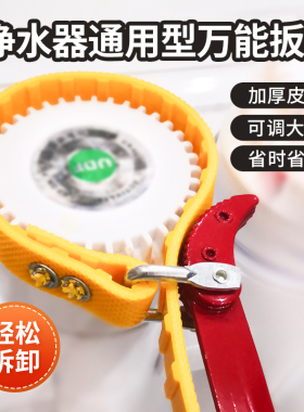 净水器扳手多功能活口板子