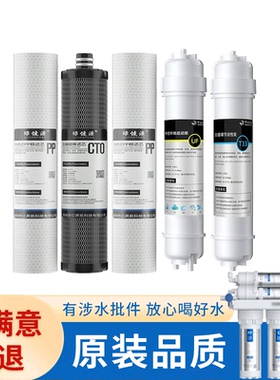 适配康佳净水器滤芯KUF-M3型专用家用小五级超滤机厨下式净水机