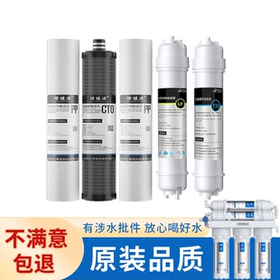 适配康佳净水器滤芯KUF-M3型专用家用小五级超滤机厨下式净水机