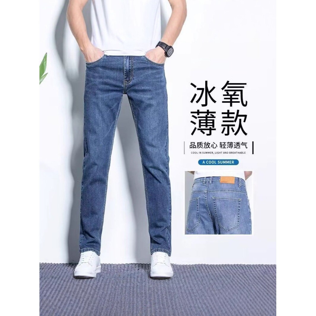 Lilanz/利郎薄款牛仔裤男牛仔裤