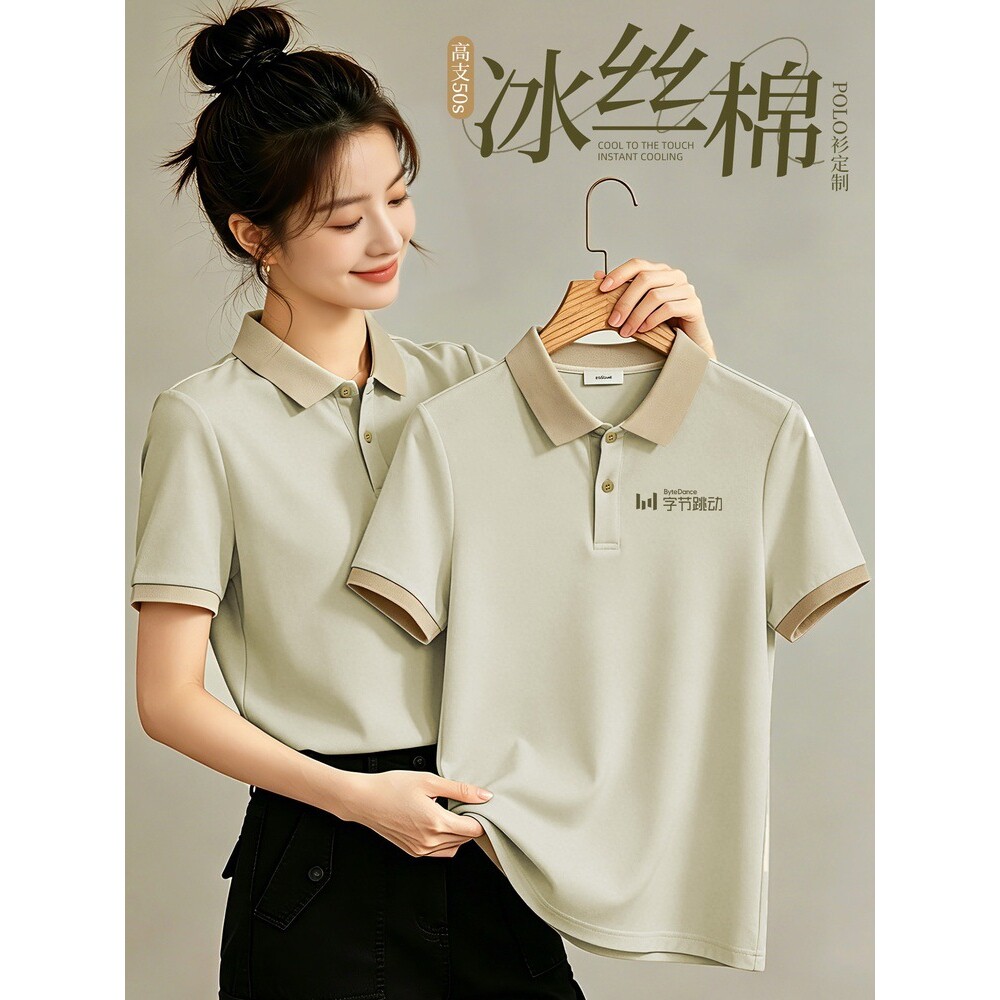 Lilanz/利郎冰丝棉翻领POLO衫短袖定制工作服男印logo夏季企业展图片