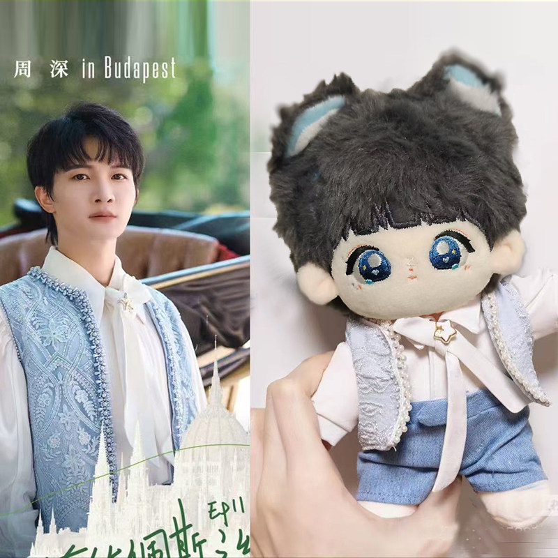 现货周深热可可属性棉花娃娃20cm毛绒玩偶蓝白色动漫周边收藏礼物,模玩/动漫/周边/娃圈三坑/桌游,棉花娃娃,淘宝优惠券,粉丝福利购,淘宝优惠卷