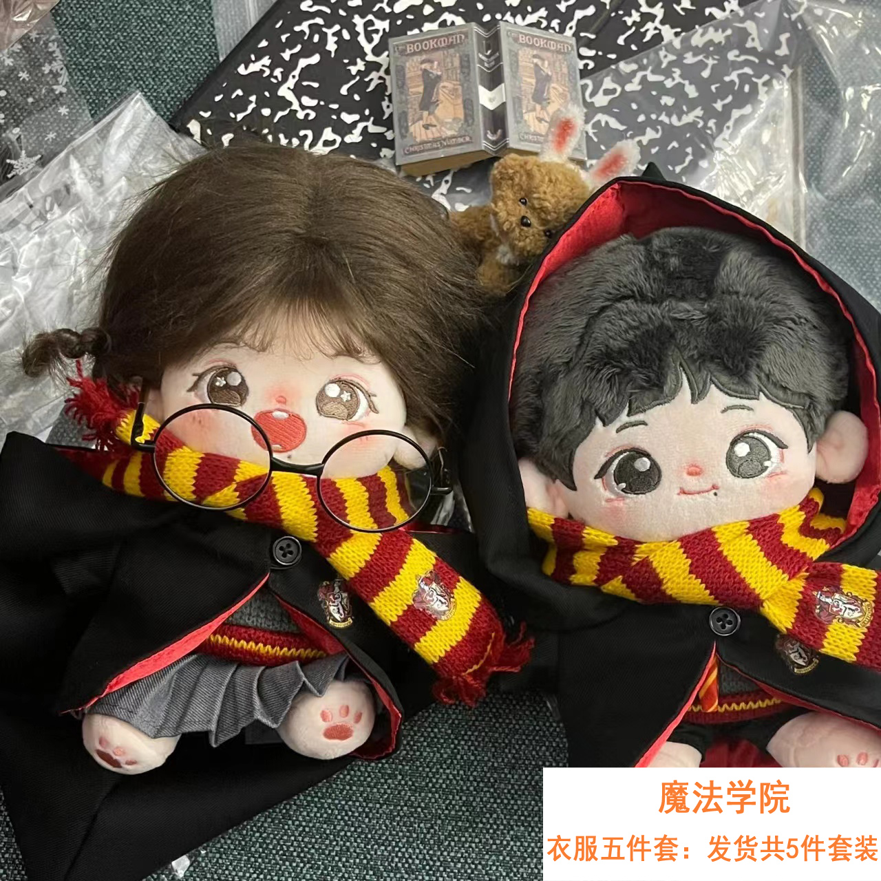 棉花娃娃衣服魔法学院套装