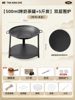 [банка чая с жареным молоком на 500 мл + 5 фунтов углерода] Вертикальный плиточный стол + сетка для гриля + крышка стола