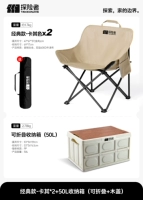 Классическая модель-хаки*2+50l ящик для хранения (складная+деревянная крышка)