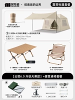 【Yunzhu 6.0 Модель Sky Carbine Model】+ Camping Table and Stabled Package