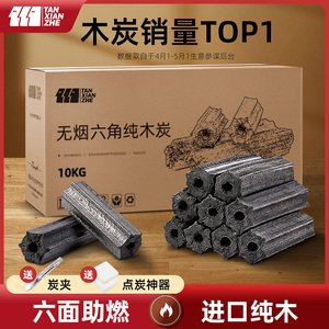 木炭烧烤碳无烟家用果木炭碳烤炉速燃煤炭竹炭专用碳室内炭块机制