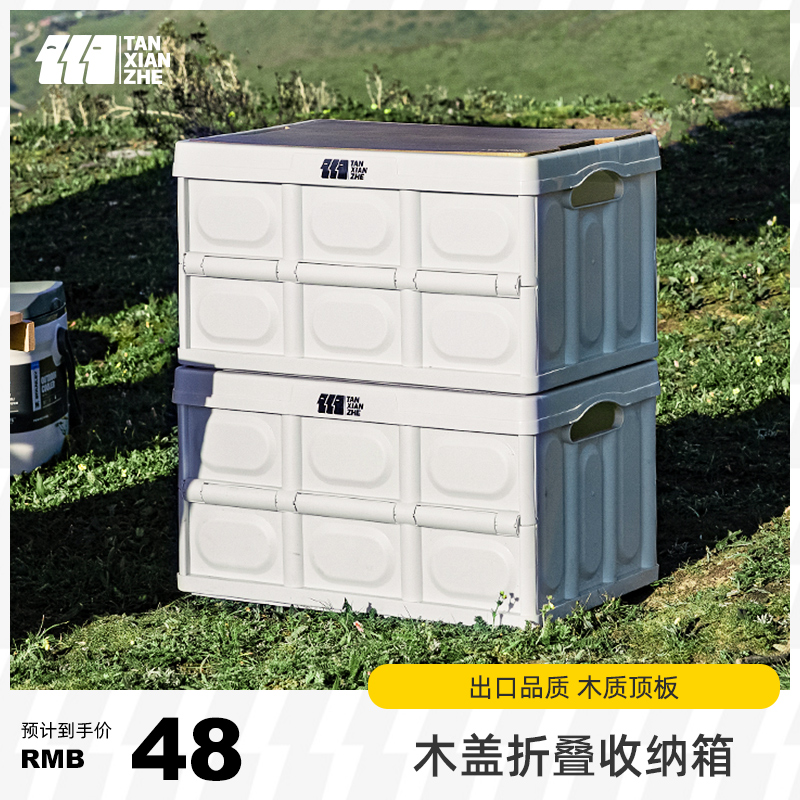 速发户外露营折叠箱收纳储物置物箱式整理野营用品子携便折