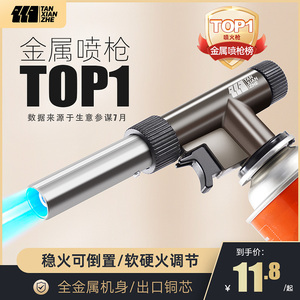 喷枪喷火烤枪烧毛卡式气手持喷火枪气罐气瓶火枪头烘焙点火打火器