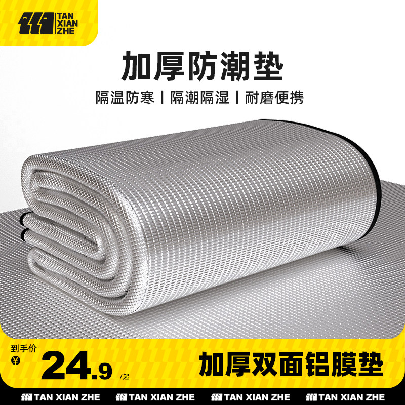 速发帐篷防潮加户外便携垫厚露铺家用打地营铝箔膜野餐垫子