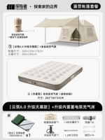 【Yunzhu 6.0 Обновленный стиль Tianguan】+Обновленная встроенная электрическая насосная кровать.