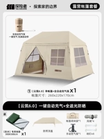 【Yunzhu 6.0】 Инфляция с одним ключом + полная защита солнцезащитного крема