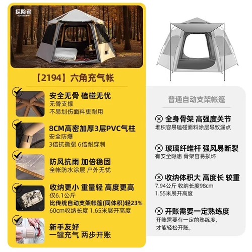 Автоматическая надувная дорожная палатка, портативное складное снаряжение для кемпинга, полный комплект