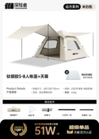 5-8 человек холодный титан-серебряный клей + модернизированный навес [две двери и два окна + закрывающаяся штора + непромокаемая крыша] поставляется с адаптированным влагонепроницаемым ковриком