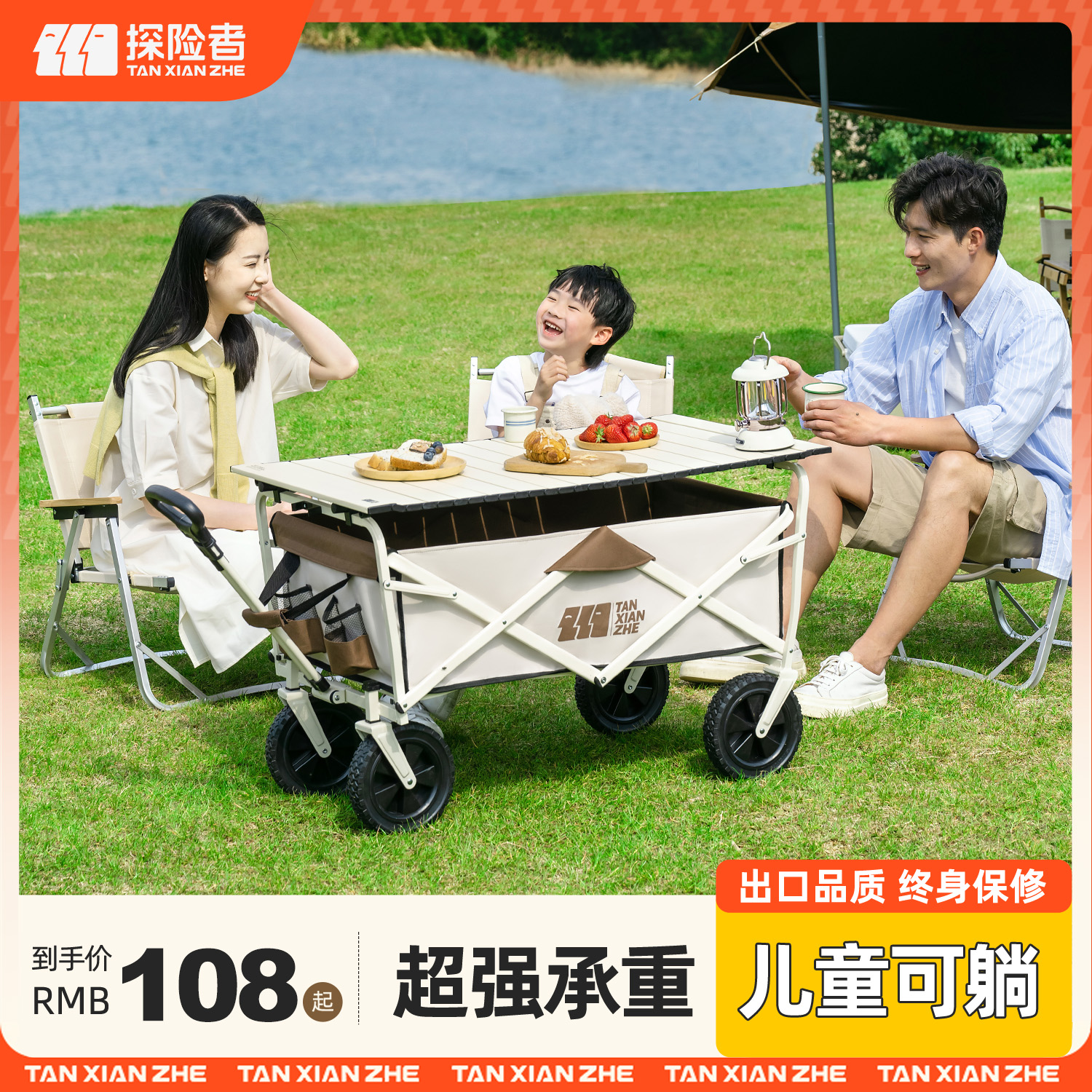 探险者露营车推车户外折叠手推营地车野营儿童可躺小拖车野餐推车