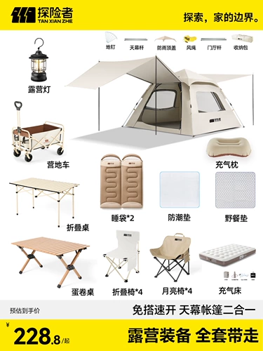 Дорожная палатка, портативное складное снаряжение для кемпинга, навес, полный комплект, 2 в 1