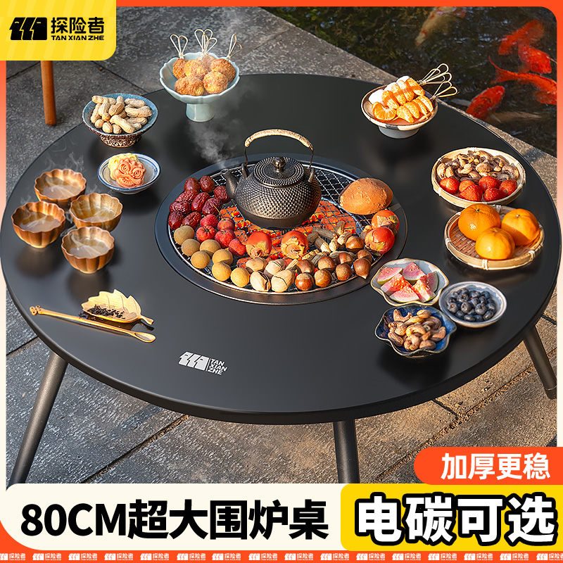 围炉煮茶烤火炉套装器具全套桌子烧烤炉户外家用室内2025新款围聚