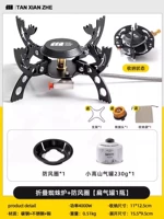 Складная печь паука + ветряное кольцо [1 бутылка плоского воздушного бака]