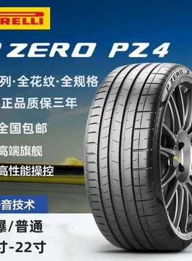 全新倍耐力轮胎225 245 255 275 285/35 40 45 50 55R19 20 21 22