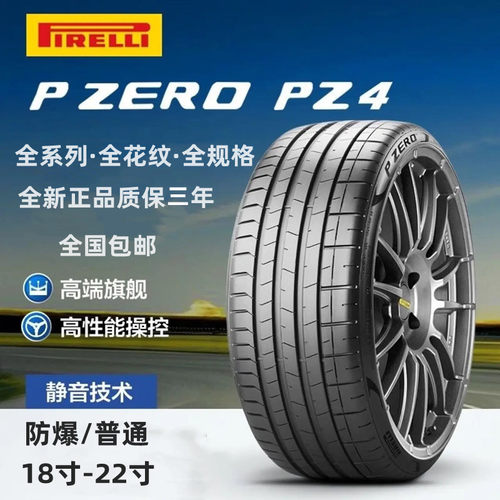 全新倍耐力轮胎225 245 255 275 285/35 40 45 50 55R19 20 21 22