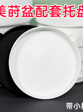 美莳控根花盆配套托盘圆形树脂加厚带把手接水盘