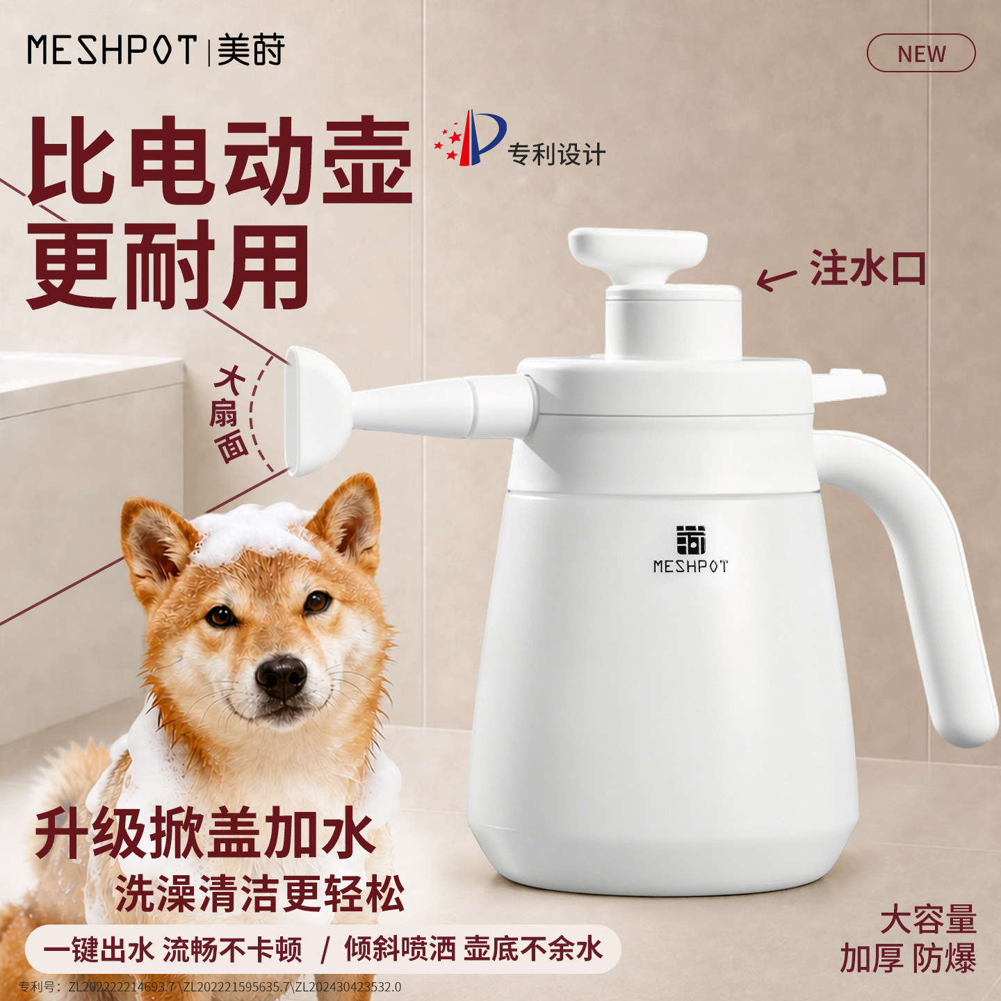 新款宠物洗澡起泡器狗狗专用喷壶