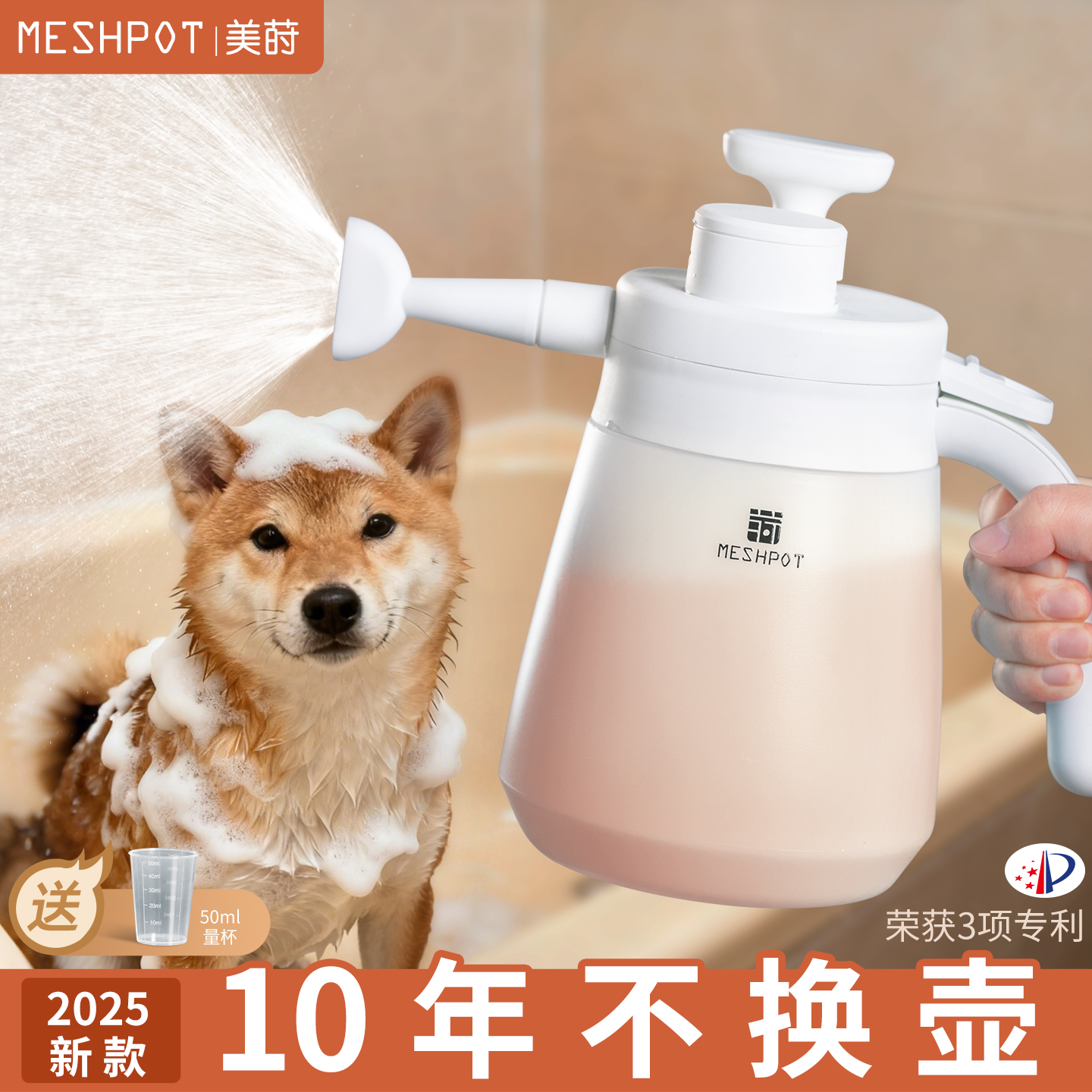 宠物洗澡清洁专用喷壶