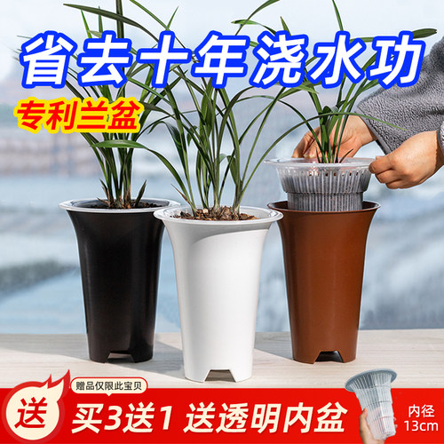 【专利设计】兰花专用双层控根盆