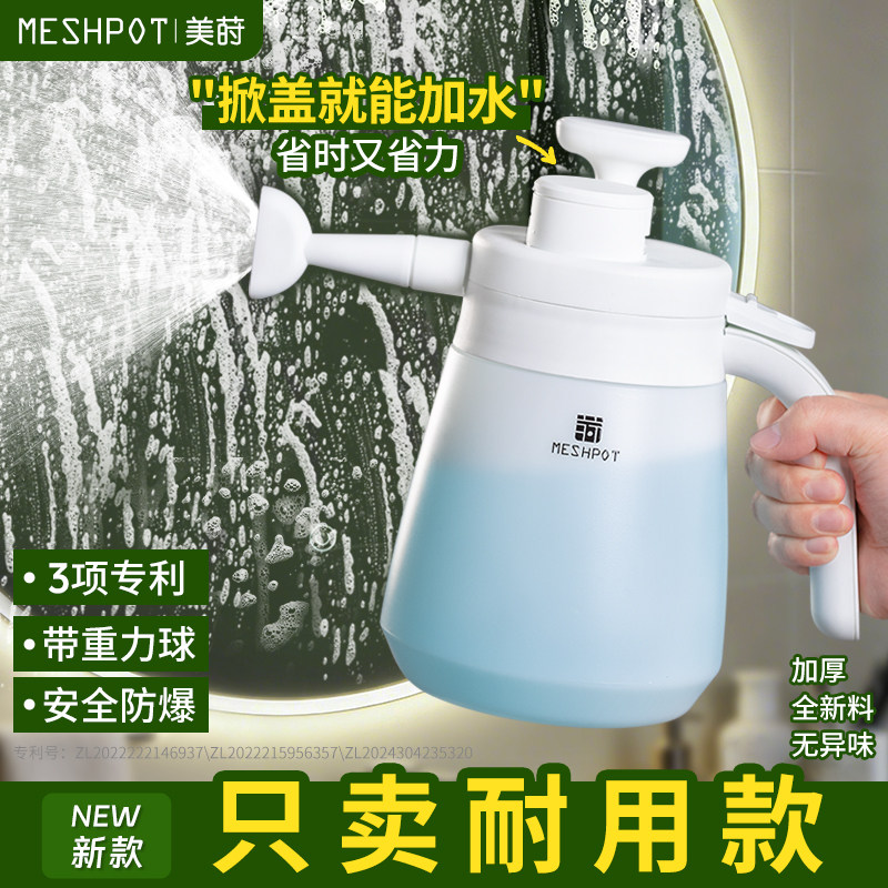 美莳清洁专用泡沫喷壶擦玻璃拖地家用打扫卫生高压洗车气压式水壶