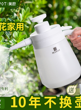 美莳浇花家用园艺喷壶气压式高压超细雾打药小型消毒泡沫专用水壶