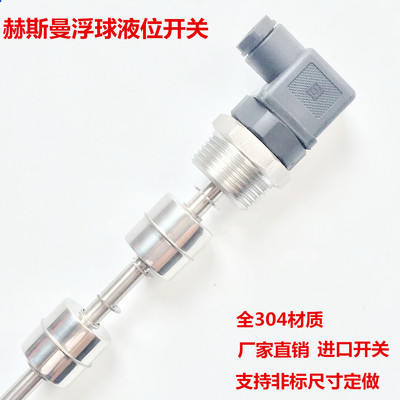 不锈钢连杆浮球开关液位传感器干簧管水位控制器多点浮子非标定做