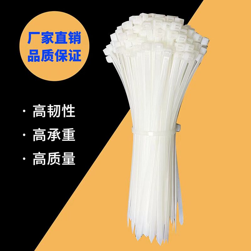自锁式尼龙扎带批发塑料绑带防晒耐寒束线带自动锁扣一次性打包带