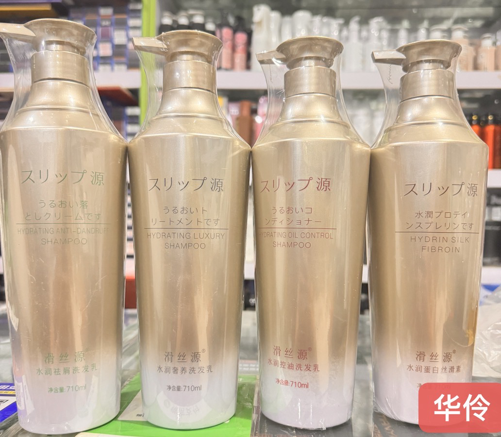 滑丝源水润蛋白丝滑素水润奢养洗发乳茶香香薰洗护营养发膜护发素