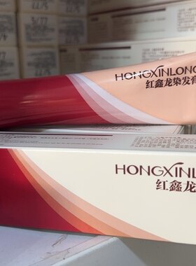 红鑫龙染发膏新品叫飙秀染发膏微潮色盖白发染发剂理发店发廊用
