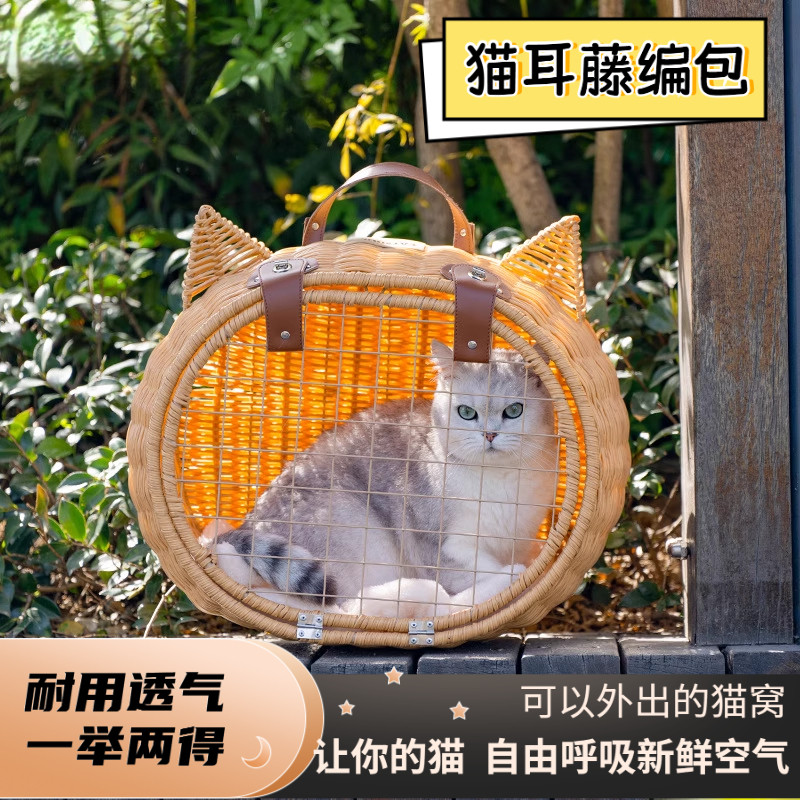 手提式便携包藤编猫包夏季外出宠物猫窝透气车载旅行航空箱宠物包