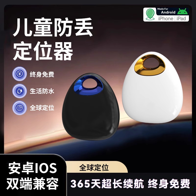 老人儿童防丢定位器宠物包包
