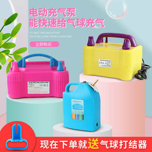 气球打气筒电动充气泵机魔术长条