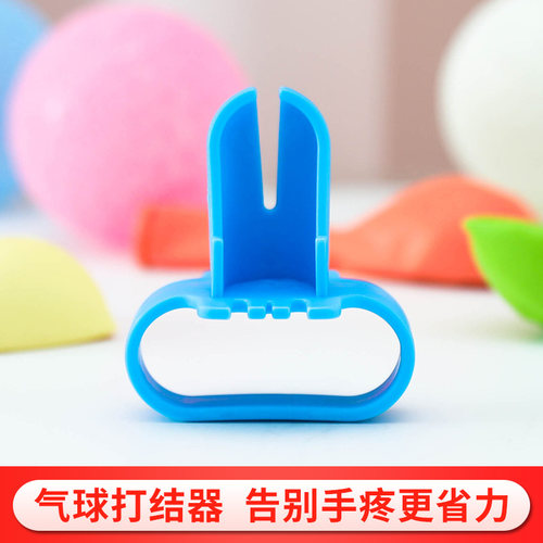 工具封口配件乳胶气球自动打结器