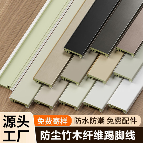 竹木纤维防尘可弯圆卡扣踢脚线