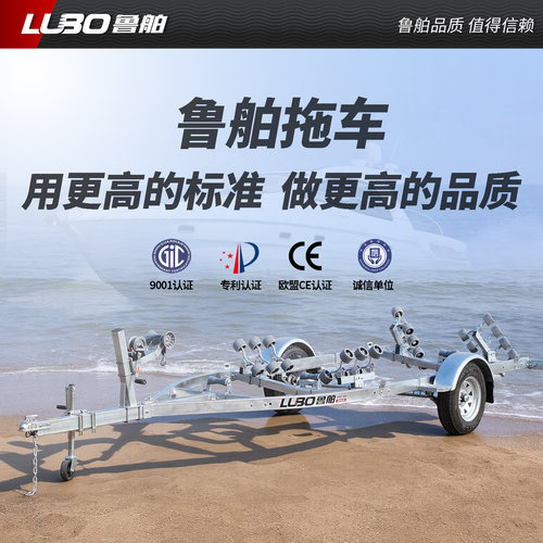 鲁舶拖车摩托艇拖车冲锋舟拖挂车