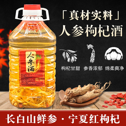 吉林长白山人参枸杞酒