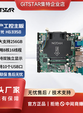 GITSTAR集特国产海光HG3350八核十六线程 3.0GHz工控主板GM7-5601